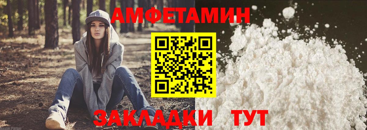 АМФЕТАМИН 97% Ухта