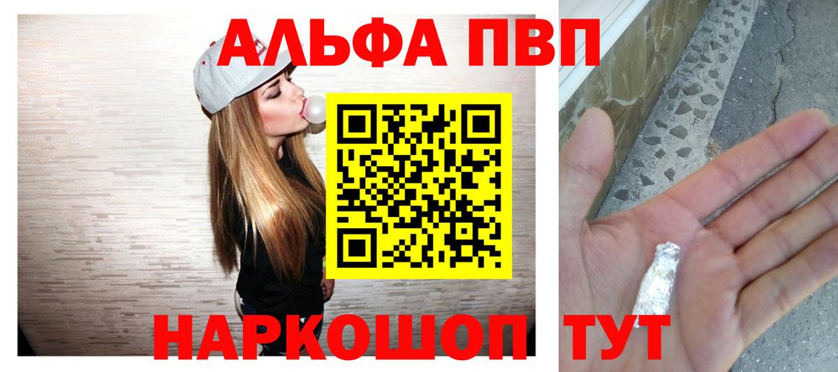 Ухта  A PVP Соль  Альфа ПВП  Вход с VPN  Alfa_PVP Соль  Alpha-PVP Crystall 