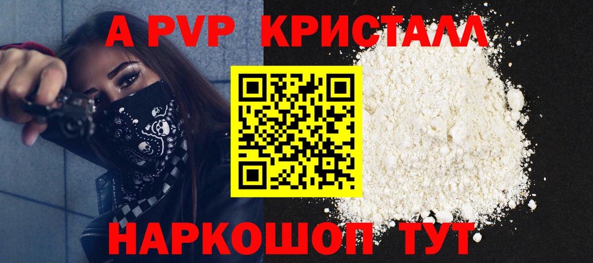Альфа ПВП мука Ухта