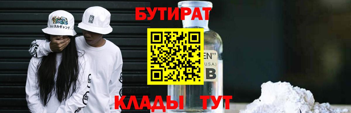 БУТИРАТ буратино  Вход с VPN  БУТИРАТ  Ухта 