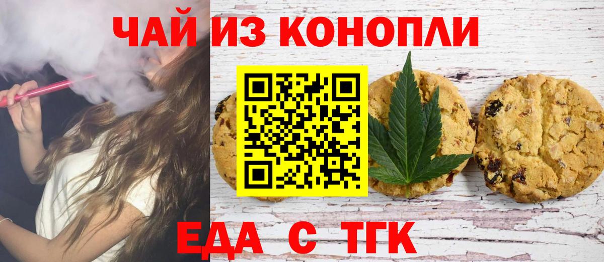 Cannafood конопля  Вход с VPN  Ухта 