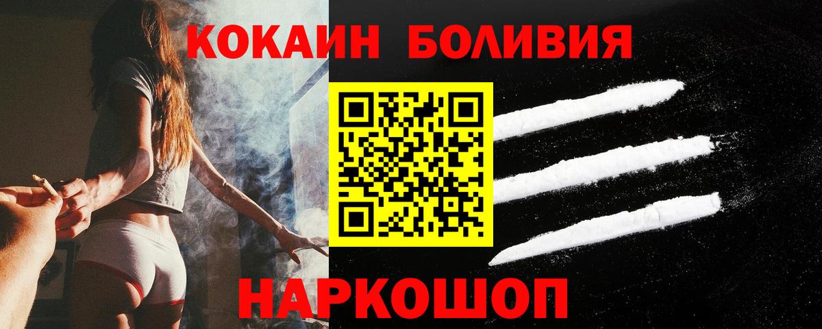 Cocaine 97%  Вход с VPN  Ухта  КОКАИН Боливия 