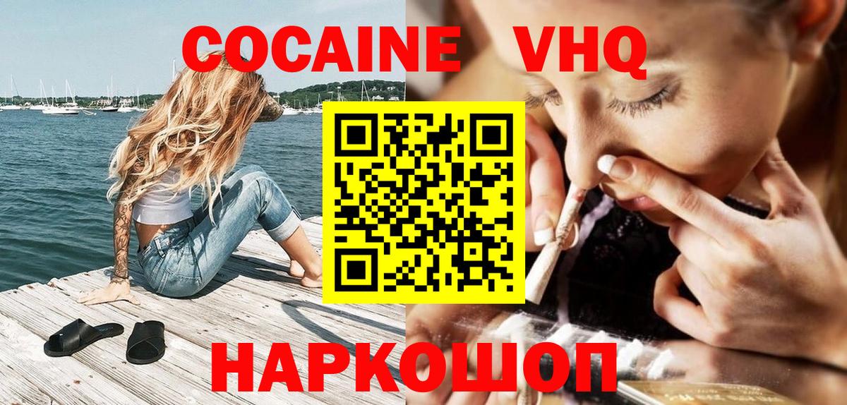 Cocaine 98% Ухта