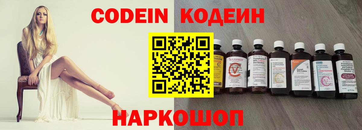 Codein Purple Drank Ухта