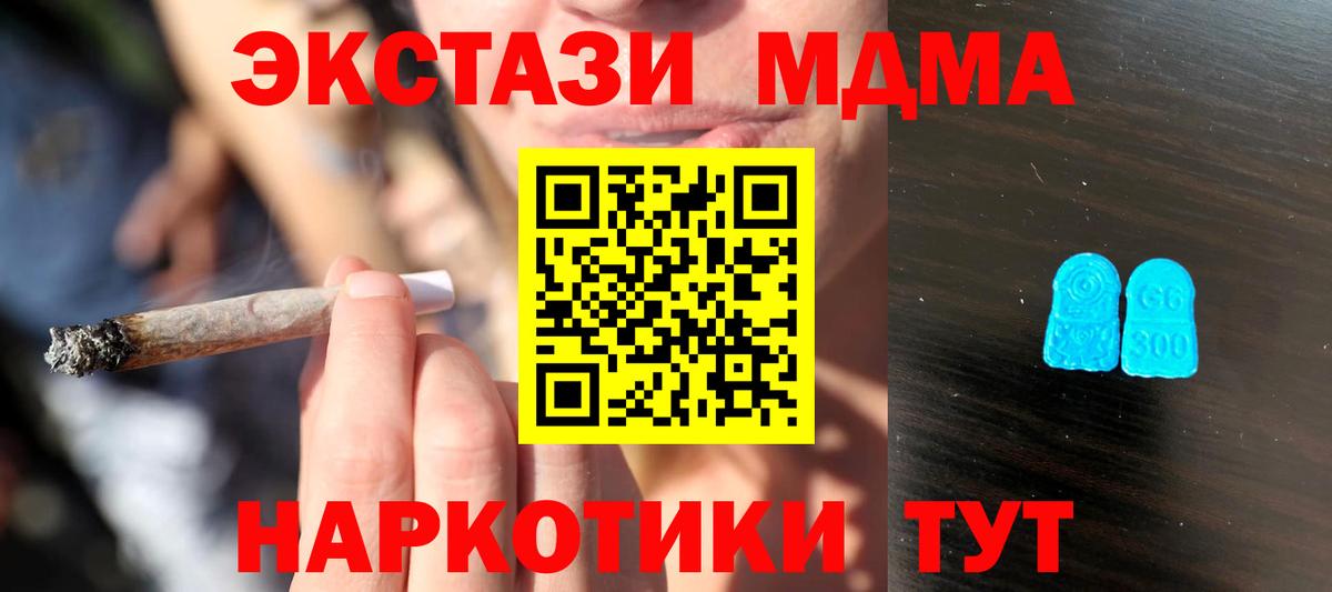 ЭКСТАЗИ VHQ  Вход с VPN  Ecstasy  Ecstasy MDMA  Ухта 