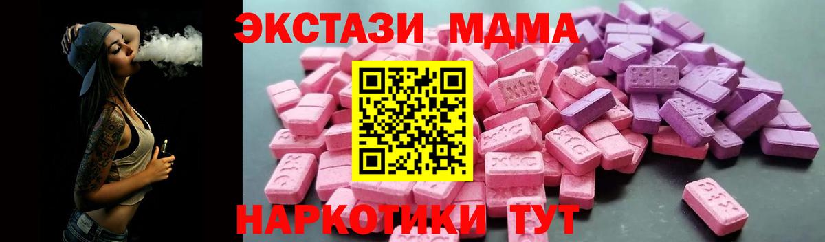 Экстази XTC Ухта