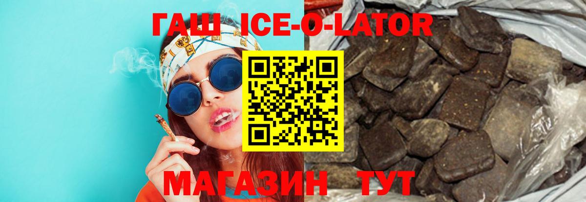 ГАШИШ хэш  ГАШ убойный  закладка  Вход с VPN  Ухта 