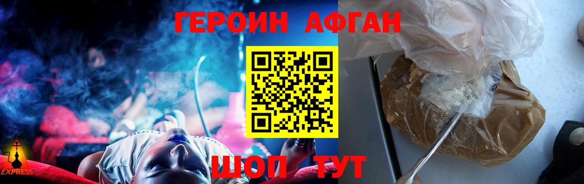 ГЕРОИН белый Ухта