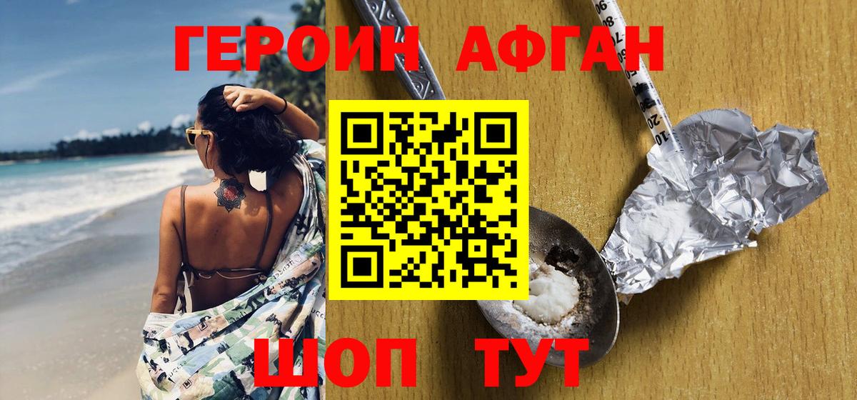 Ухта  ГЕРОИН  Вход с VPN  Героин белый 