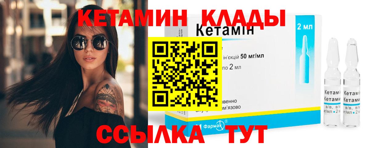 Кетамин VHQ  Вход с VPN  ОМГ ОМГ   КЕТАМИН VHQ  Ухта 