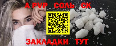 соль ск Кулебаки