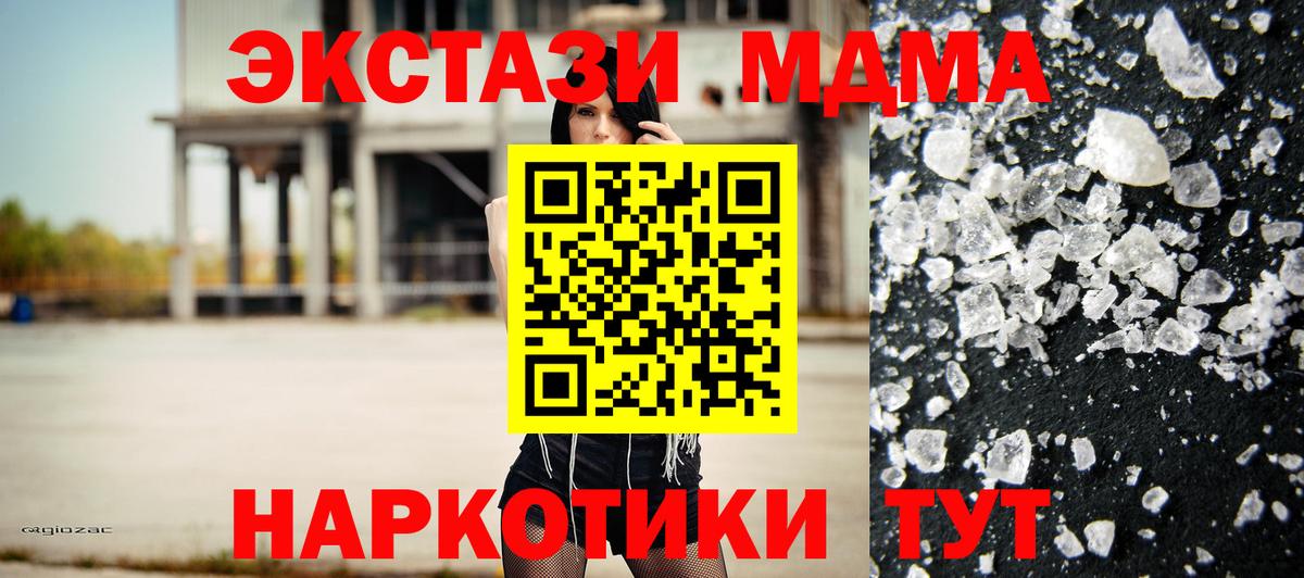 МДМА Molly  MDMA молли  Вход с VPN  Ухта 