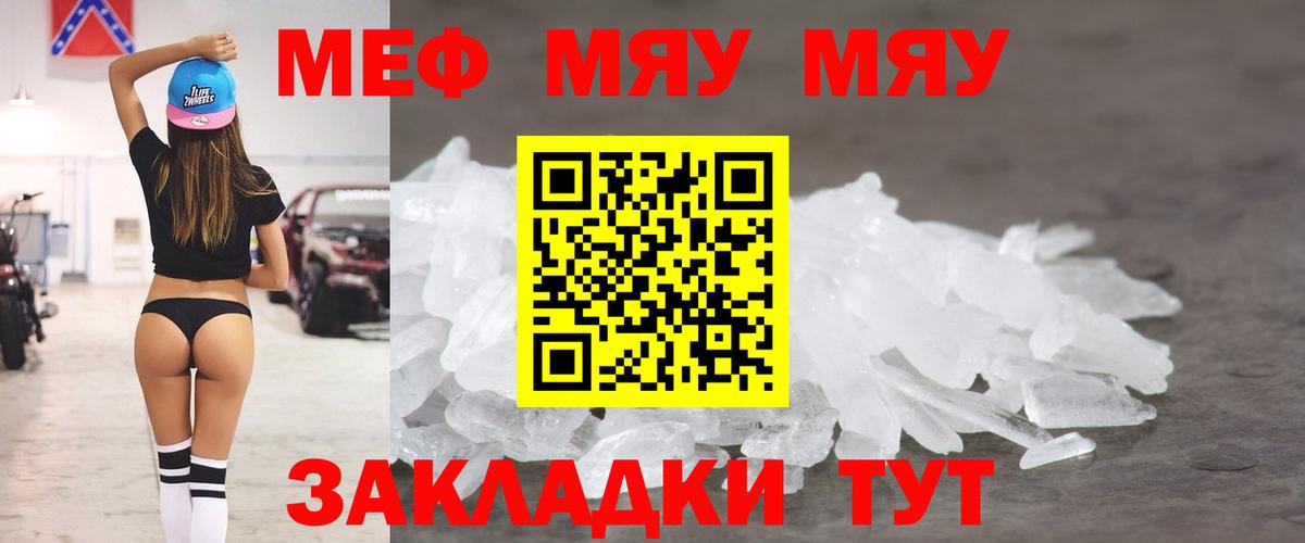 Меф Ухта