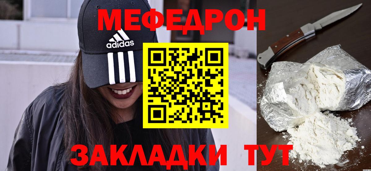 МЕФ 4 MMC  Мефедрон VHQ  Вход с VPN  МЯУ-МЯУ  Ухта 