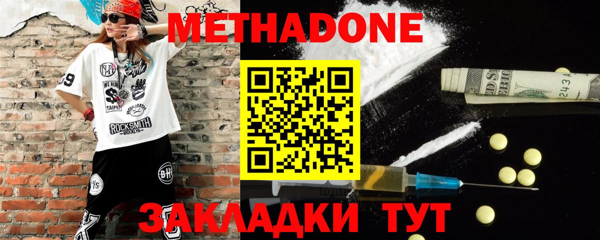 Ухта  Метадон мёд  shop наркотические препараты  МЕТАДОН VHQ  Вход с VPN 