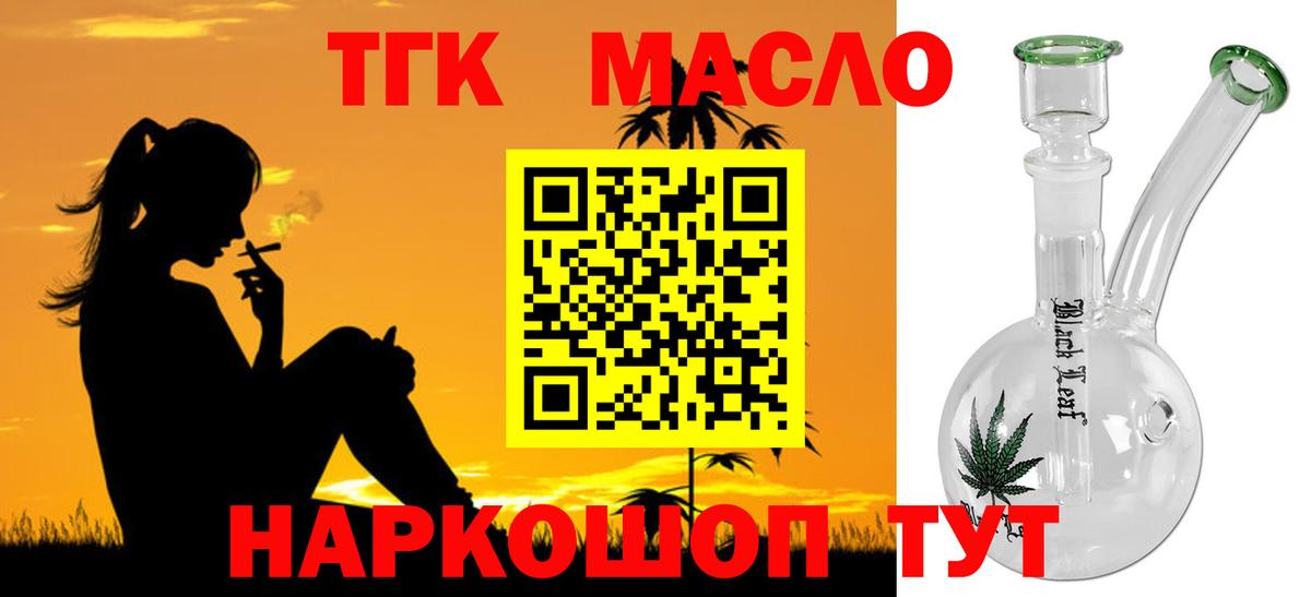 закладка  Вход с VPN  Дистиллят ТГК вейп с тгк  Ухта  ТГК вейп с тгк 